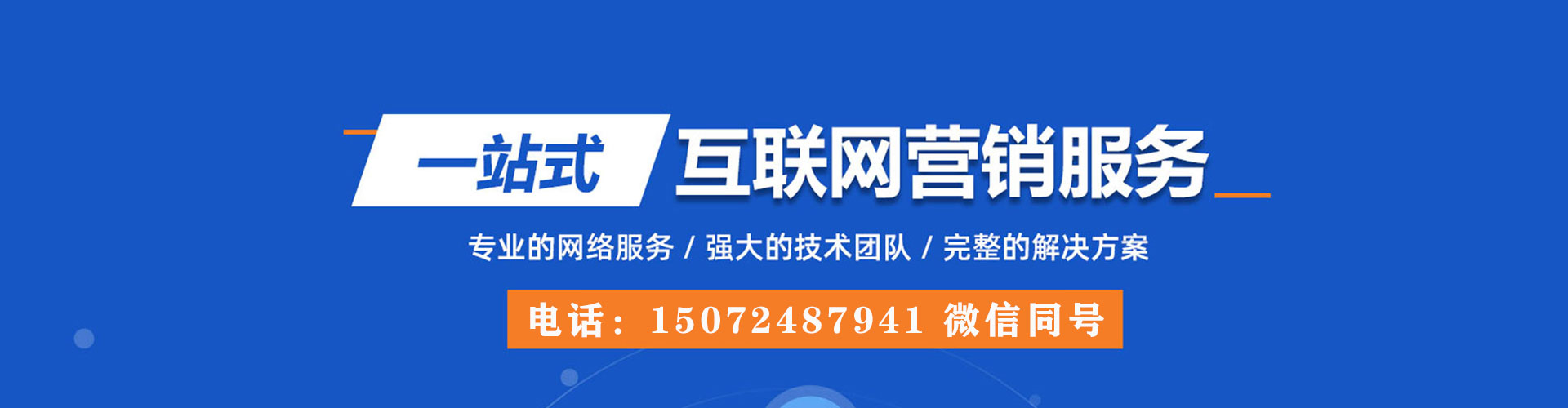慈利信息流营销