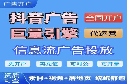 信息流广告运营公司案例：优化策略与实战经验